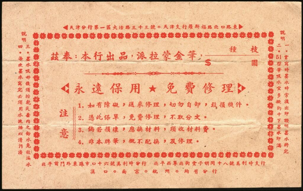 宜和2025年夏季拍卖会——红桥往事