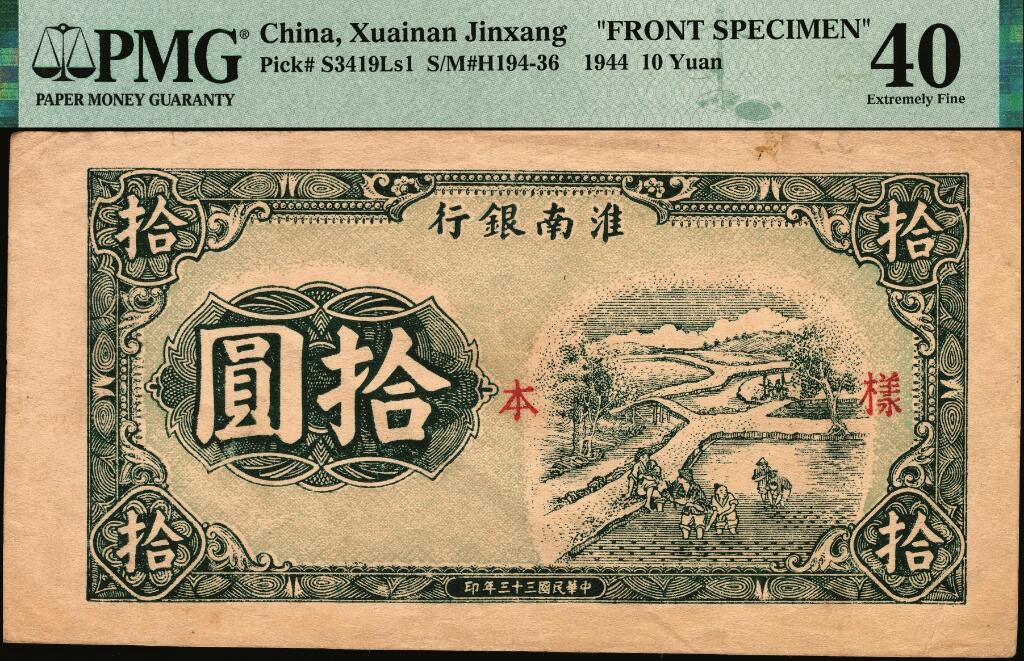 宜和2025年夏季拍卖会——红桥往事