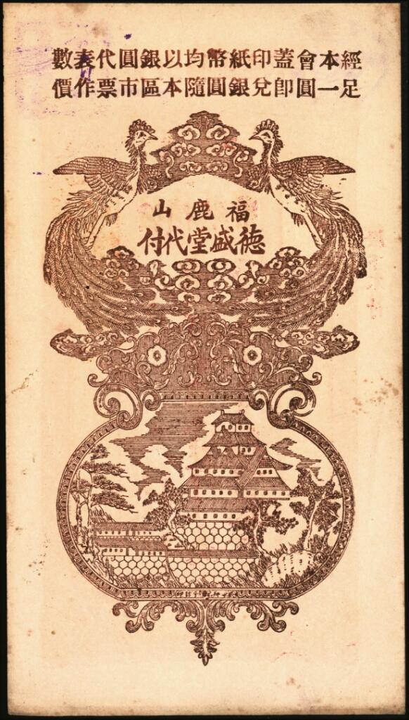 宜和2025年夏季拍卖会——红桥往事