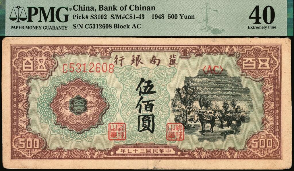 宜和2025年夏季拍卖会——红桥往事