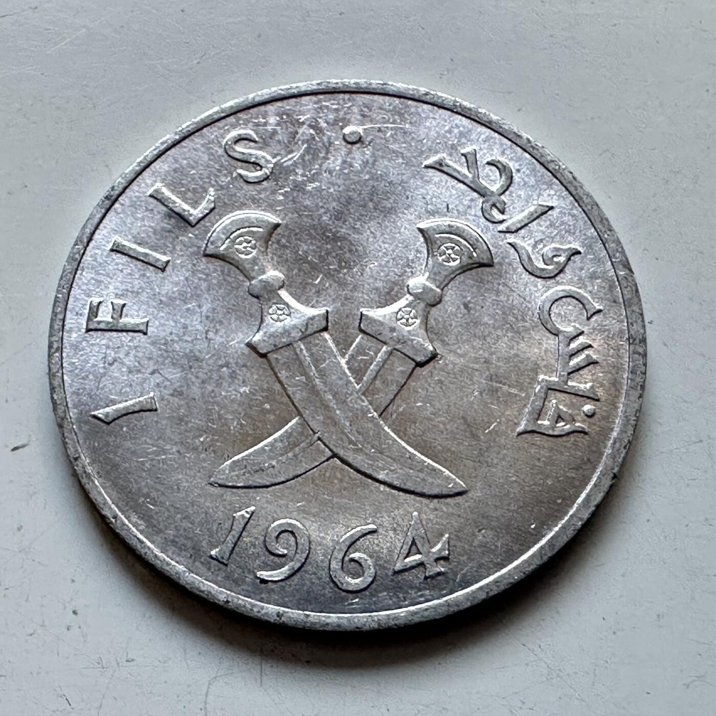🌹外币初藏🌹🐯2025年第103场  每周二四六晚8️⃣点 接代拍 南也门1964年一费尔