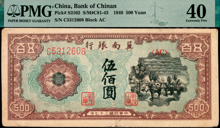宜和2025年夏季拍卖会——红桥往事
