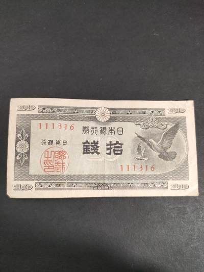 猩哥外币小铺➨【第191场】 - 拾钱