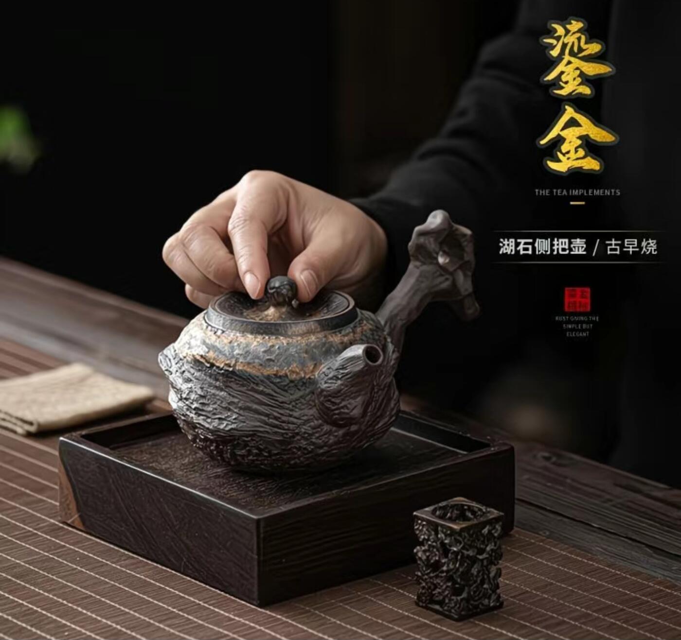 精典壶具专场