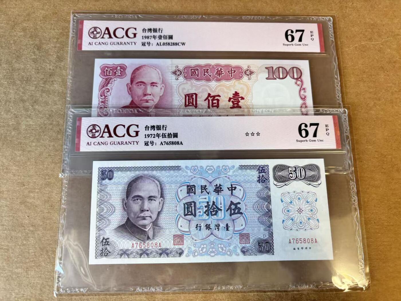 【Blue Auction】世界纸币精拍第727期——18级TOP拍卖/信誉/品质/专业/高效💫