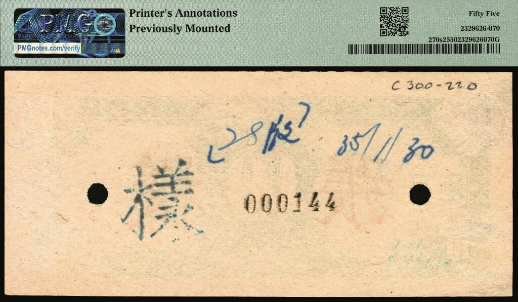 宜和2025年夏季拍卖会——红桥往事 民国三十四年（1945年）中央银行拾圆单面样本券，正背共2枚，中央印制厂上海厂，000144号，PMG数据库中仅此1对评级记录；反面空白处写有“28版”字样，手写有样本收到日期“35/1/38，均为PMG 55/Printer's Annotations，Previously Mounted，均为冠军分，均仅此1枚