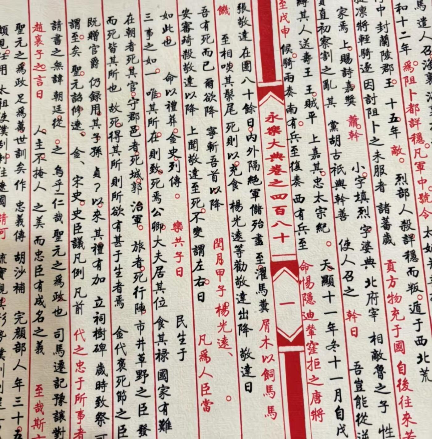   听雨轩  名家卷轴字画