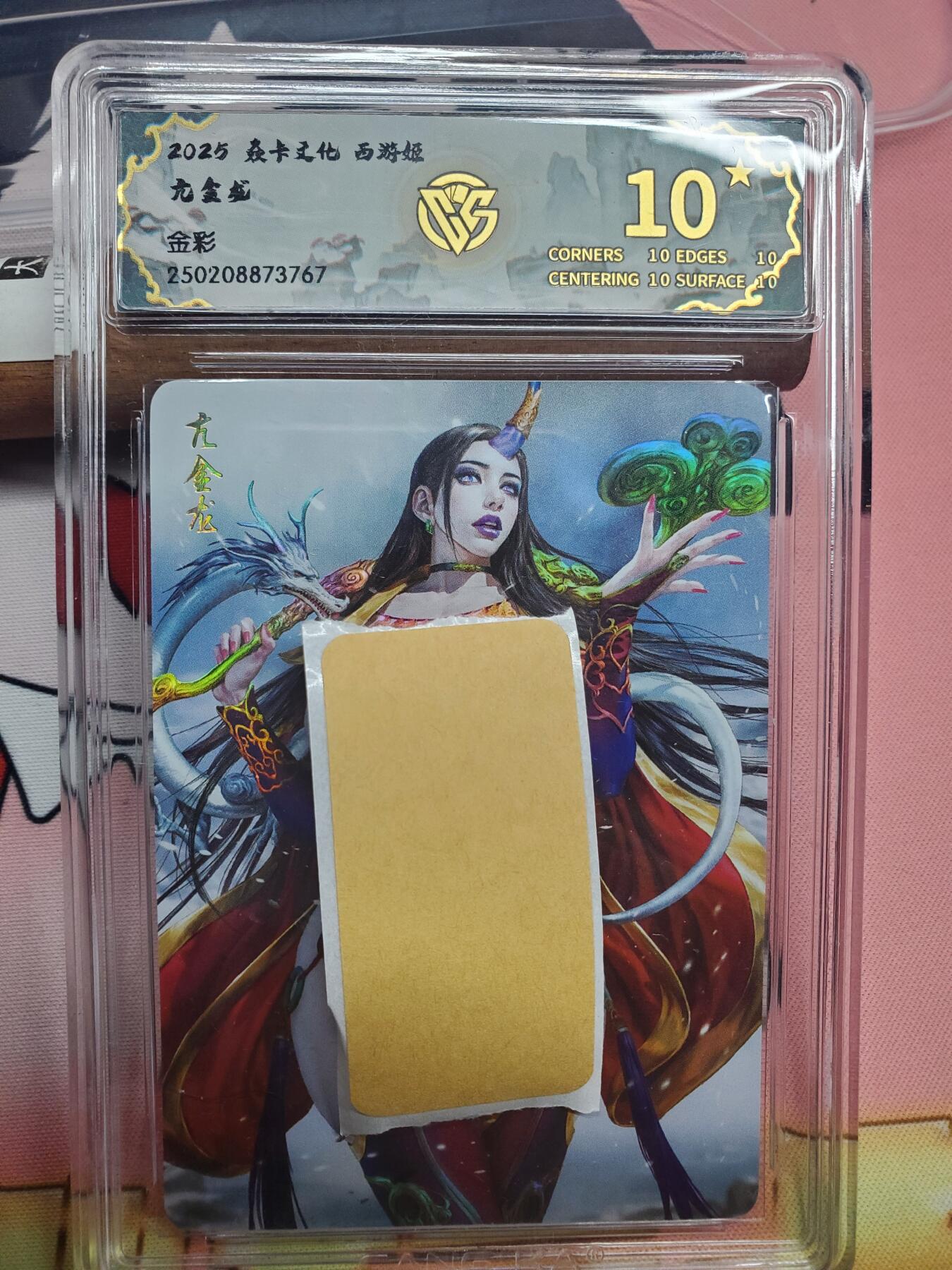 樱桃卡拍008场  焱卡西游姬 亢金龙十星