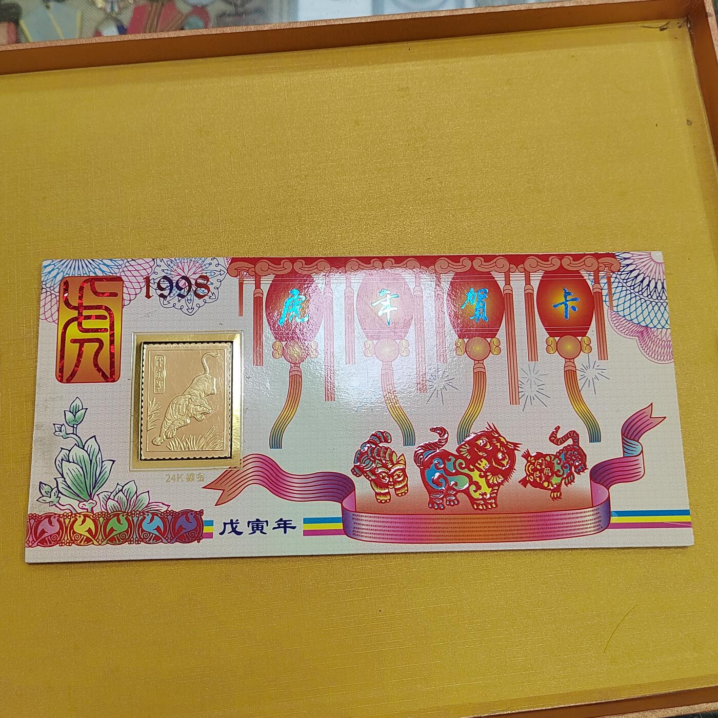 PCAI钱币18 -516   杂項邮票小专场 空卡