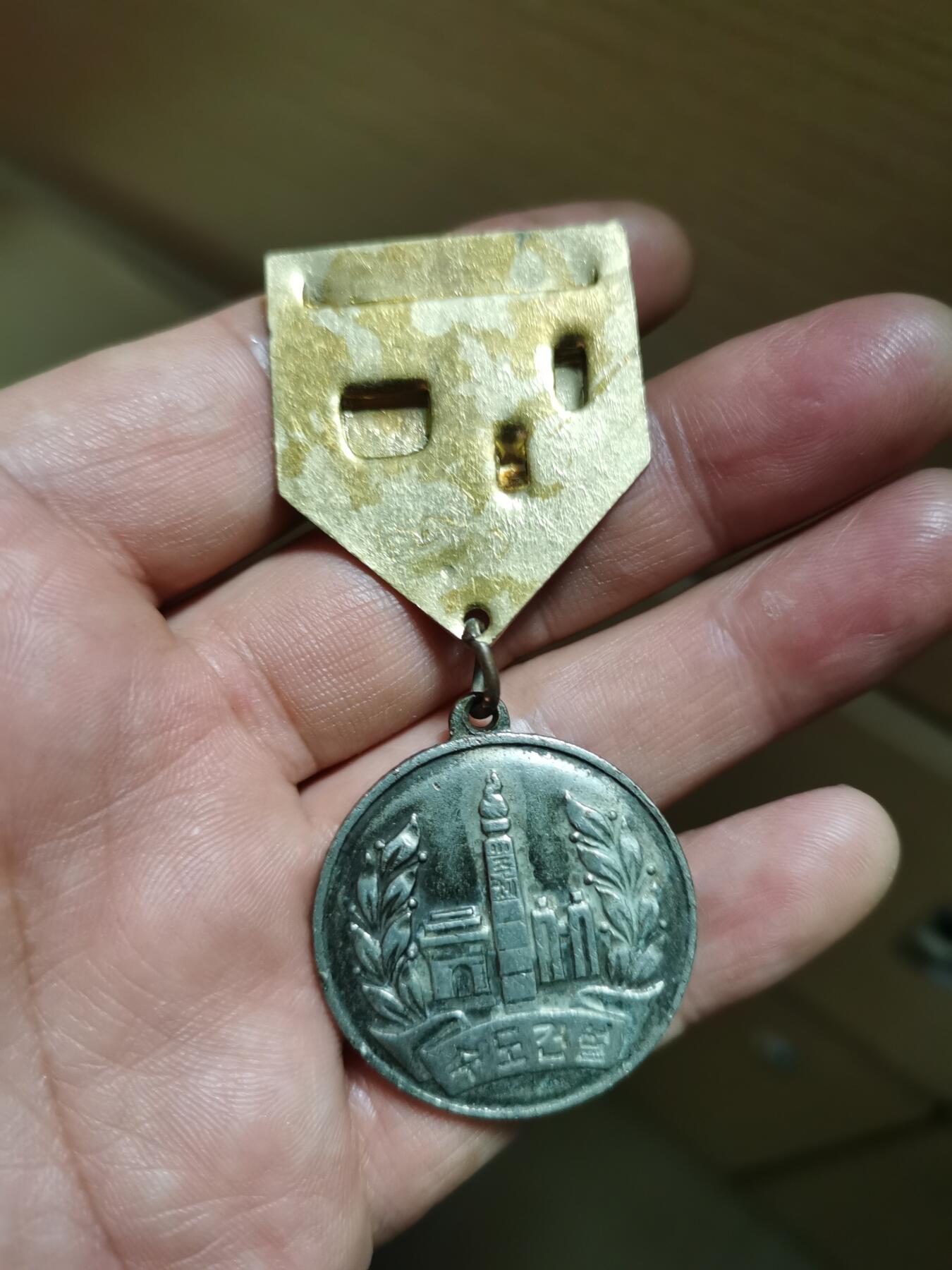 朝鲜首都建设纪念奖章一枚