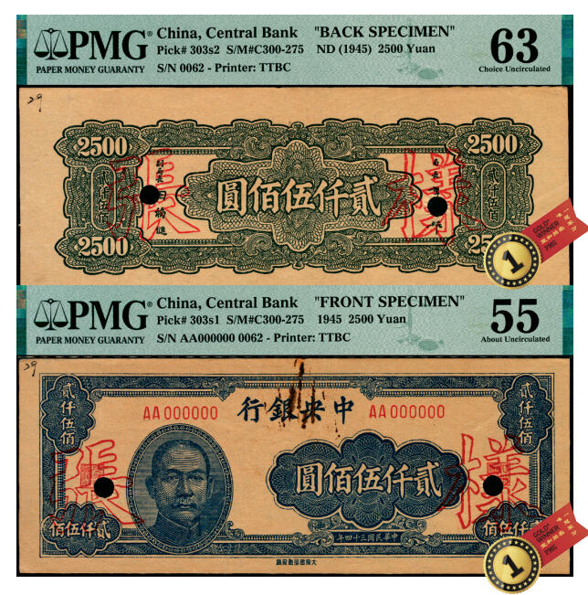 宜和2025年夏季拍卖会——红桥往事 民国三十四年（1945年）中央银行大东重庆厂贰仟伍佰圆单面样张，正背共2枚，AA字轨，0062号，PMG数据库中仅此1对评级记录；正券 PMG 55/Printer's Annotation，Rust，Annotation；背券 PMG 63/Printer's Annotation，Annotation，Minor Rust，均为冠军分，均为仅此1枚