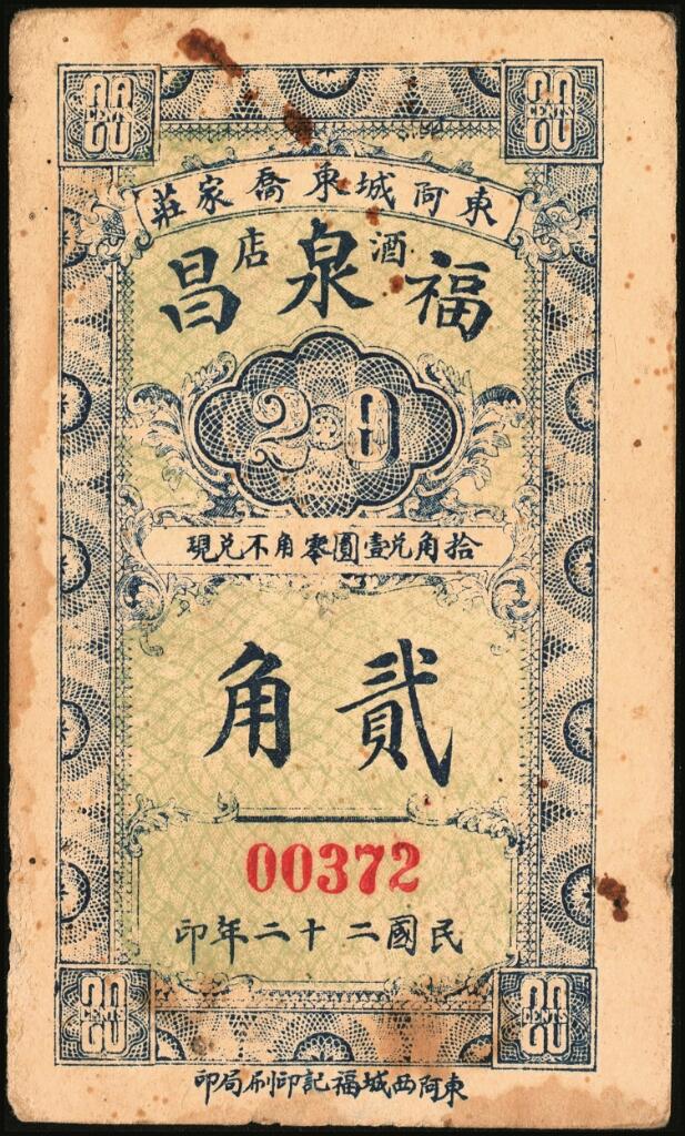 宜和2025年夏季拍卖会——红桥往事