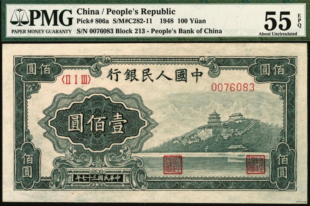 宜和2025年夏季拍卖会——红桥往事