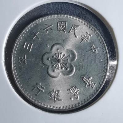 沼泽如烟--第840场 - 民国六十三年一元