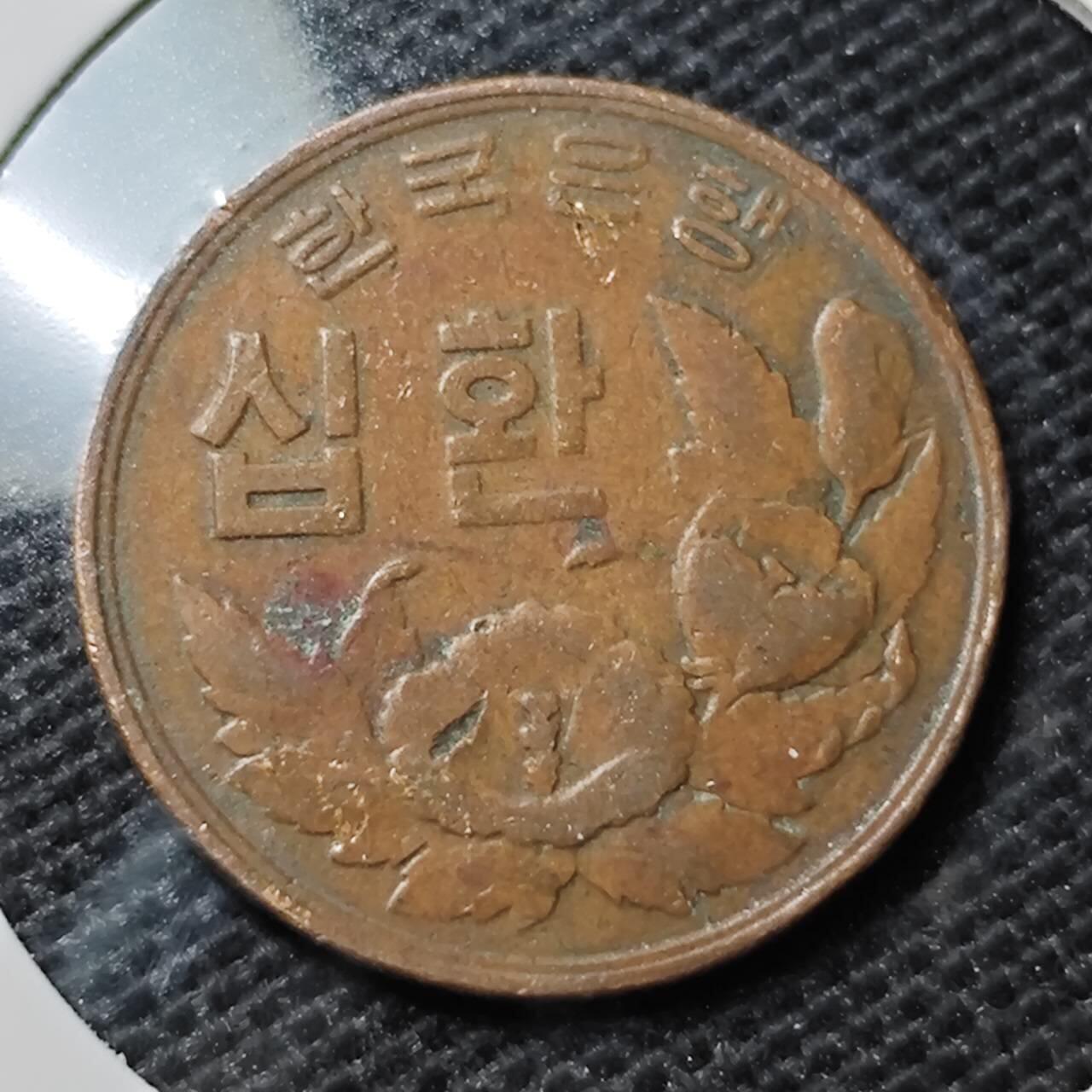 KK钱币收藏小铺 第339场 2月预留时间 周末发货 4294韩国10元 开国第一版铜币