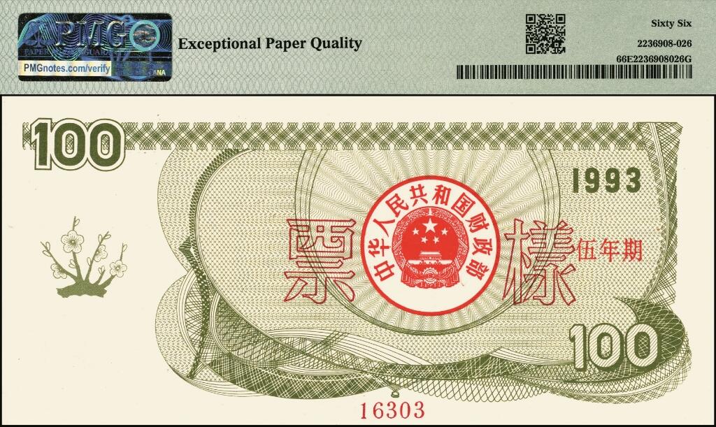 宜和2025年夏季拍卖会——红桥往事