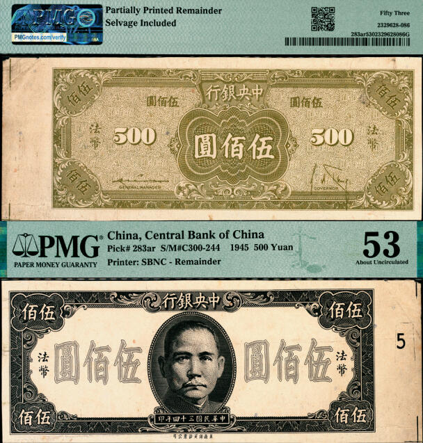 宜和2025年夏季拍卖会——红桥往事