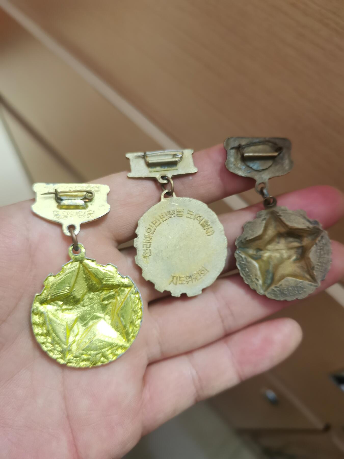 朝鲜老徽章一组3枚