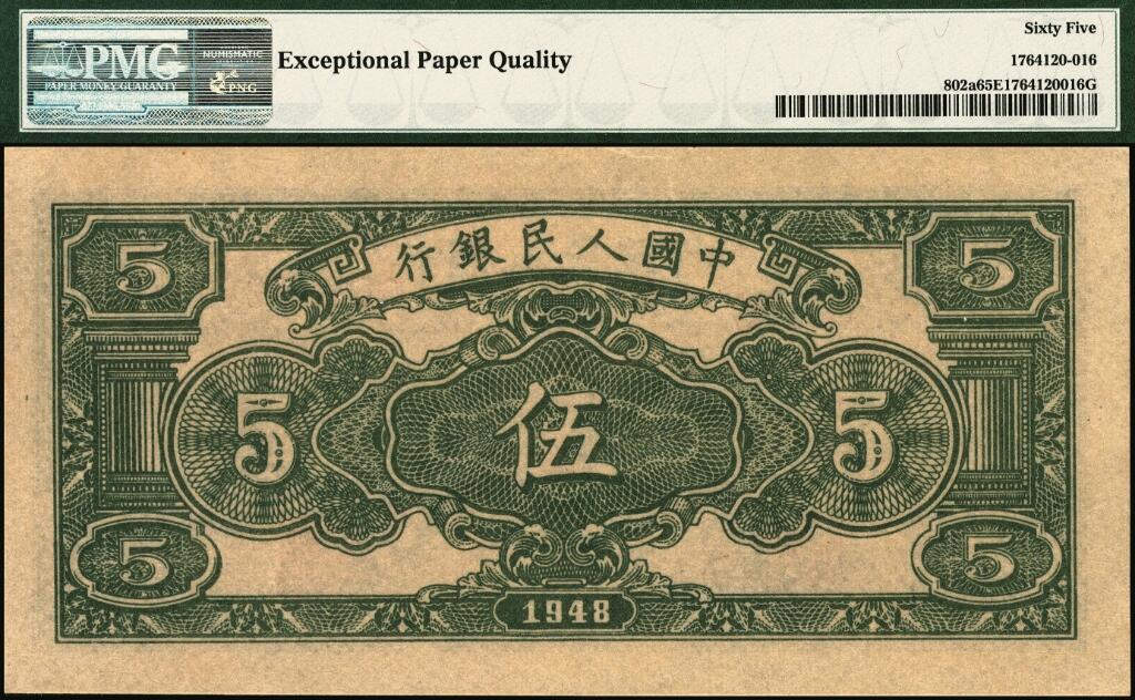 宜和2025年夏季拍卖会——红桥往事