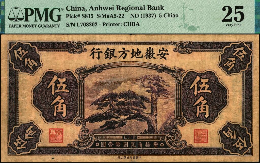 宜和2025年夏季拍卖会——红桥往事