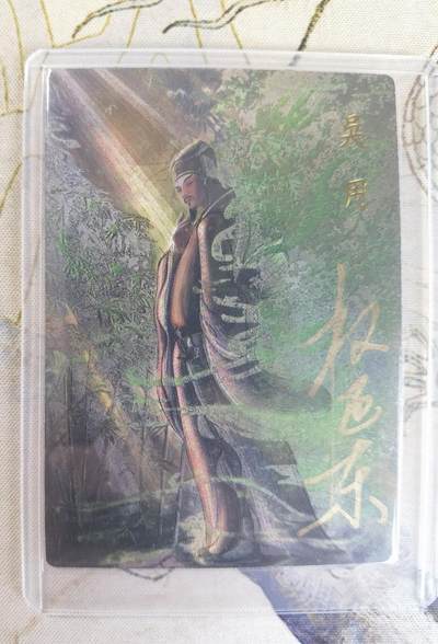 奇趣收藏卡牌拍卖第23场 - 【亲签卡】权迎东签绘水浒传第二弹 天罡人物 权迎东亲签粗闪卡1张-吴用 编号013/042，全新卡夹卡膜保护