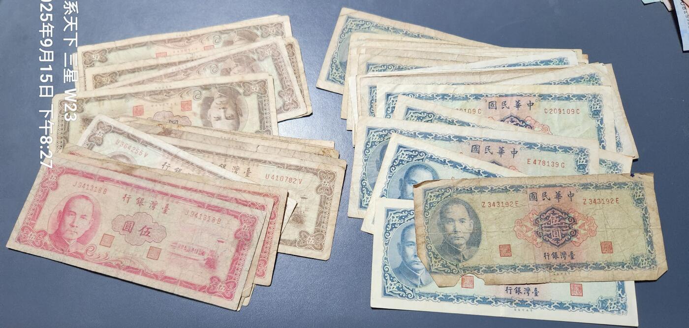 9月17号晚上8点 外国纸币自动截拍第30场 中国台湾5元40张 破旧原票