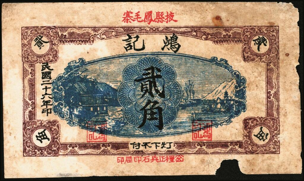 宜和2025年夏季拍卖会——红桥往事