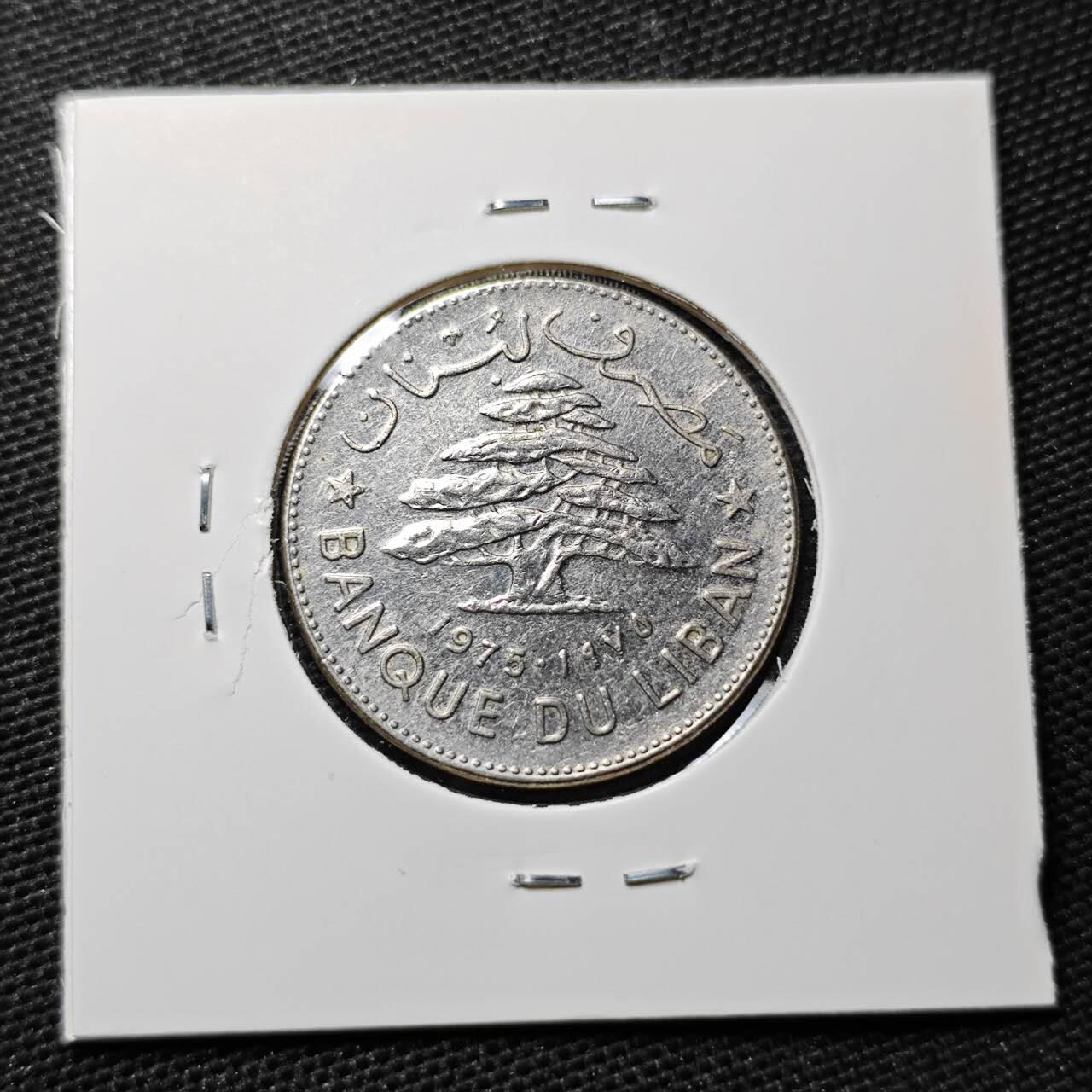 KK钱币收藏小铺 第339场 2月预留时间 周末发货 1975黎巴嫩1里伏