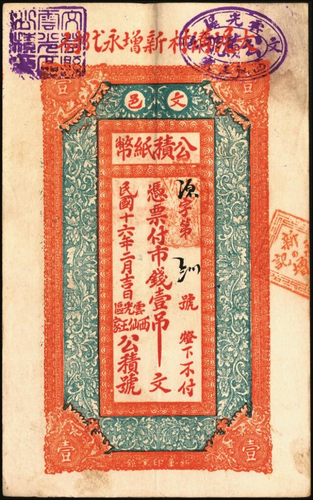 宜和2025年夏季拍卖会——红桥往事