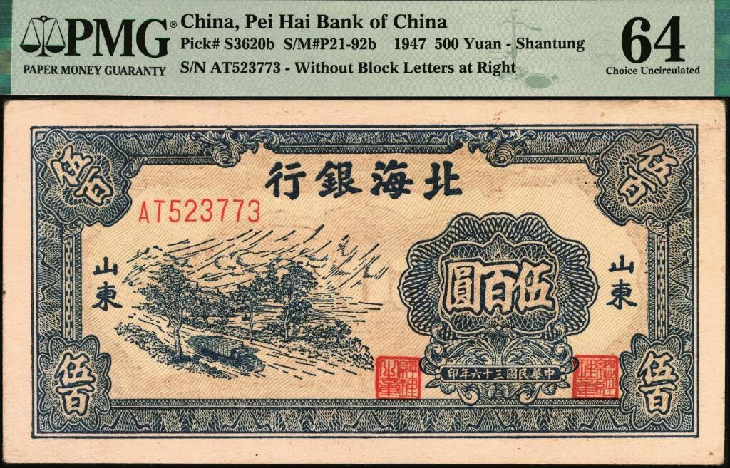 宜和2025年夏季拍卖会——红桥往事