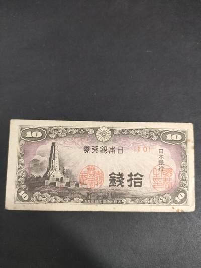猩哥外币小铺➨【第191场】 - 拾钱