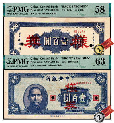 宜和2025年夏季拍卖会——红桥往事 - 民国三十四年（1945年）中央银行壹百圆单面样本券，正背共2枚，中央印制厂上海厂，0134号，PMG数据库中仅2对评级记录，反面空白处写有“28版”字样；正面 PMG 63/Printer's Annotations，Previously Mounted，亚军分，仅此1枚；背面 PMG 58 /Printer's Annotations，冠军分，仅此1枚