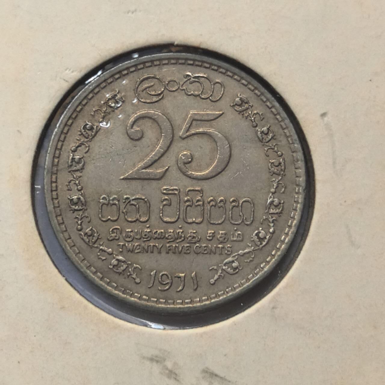 各国硬币第3期 无佣金 斯里兰卡25分
