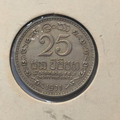 各国硬币第3期 无佣金 - 斯里兰卡25分