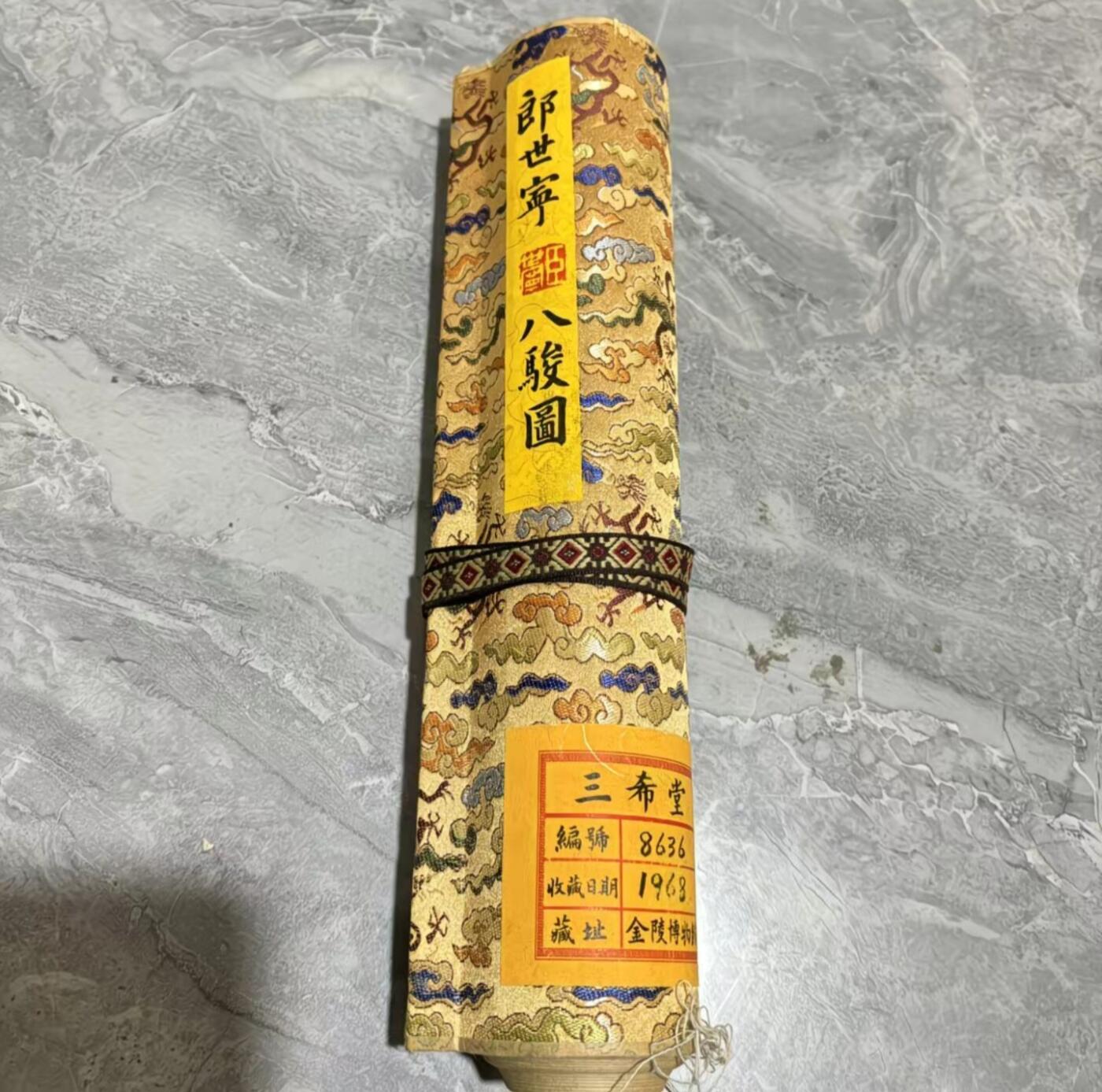   听雨轩  名家卷轴字画
