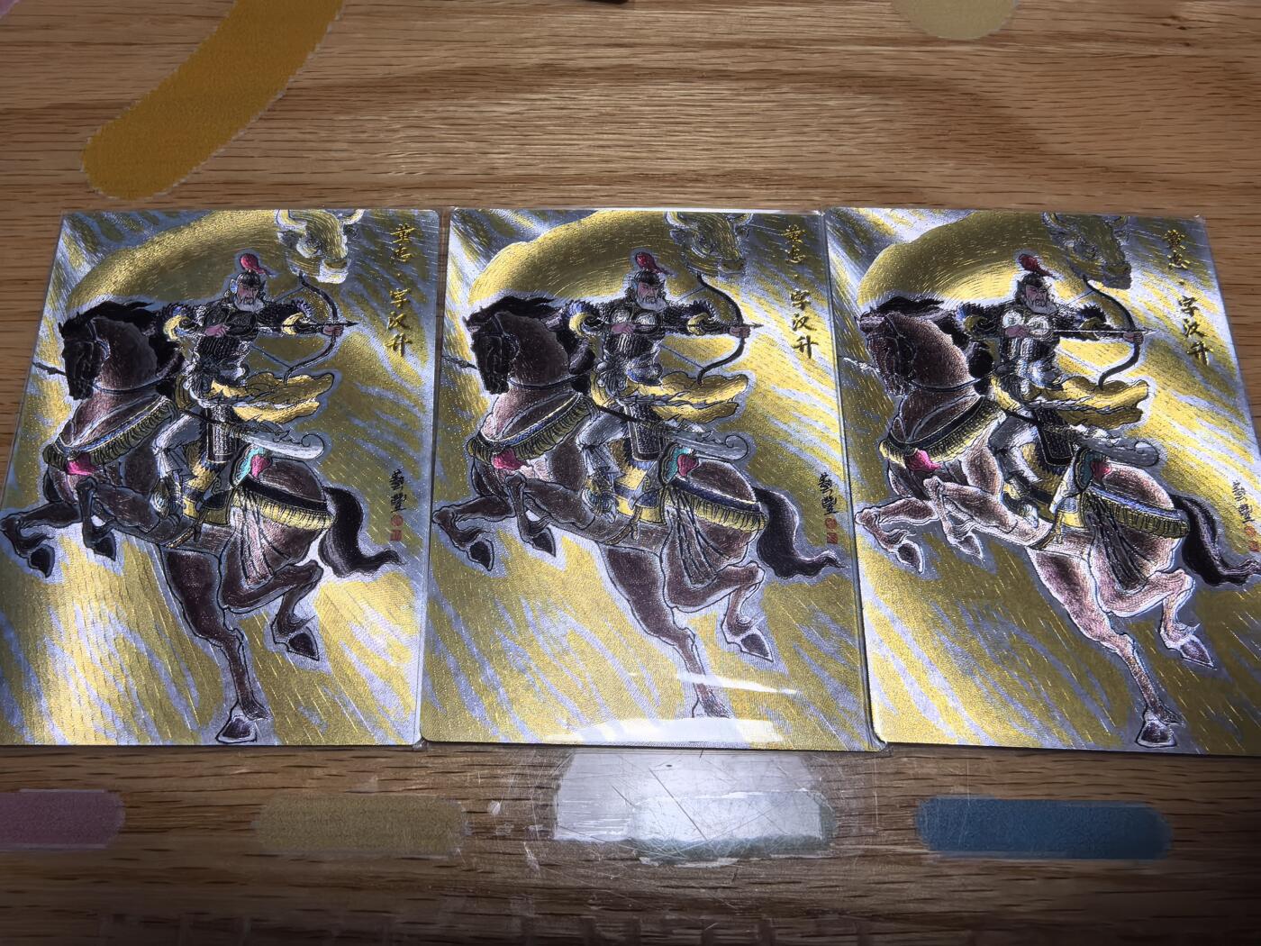 清风卡拍第12期(燎原卡牌为主，9月19日结拍) 朵拉魔盒五虎征鸾卢艺丰老师绘黄忠3张裸卡