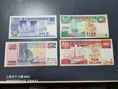 9月17号晚上8点 外国纸币自动截拍第30场 - 新加坡 船版 新品一套