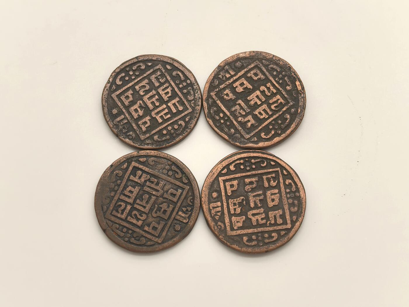 博洋堂世界钱币拍卖第140期（全场包邮） 尼泊尔沙阿王朝1911、1910、1914打制铜币四枚，温润包浆，之前竞宝斋一枚VFD的不含佣金200元，此四枚状态更佳，稀少品种，不要错过