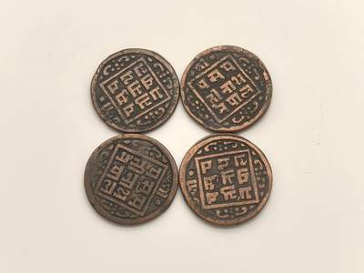 博洋堂世界钱币拍卖第140期（全场包邮） - 尼泊尔沙阿王朝1911、1910、1914打制铜币四枚，温润包浆，之前竞宝斋一枚VFD的不含佣金200元，此四枚状态更佳，稀少品种，不要错过