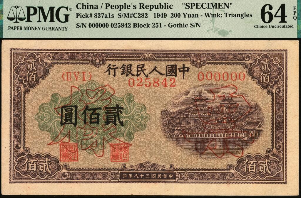 宜和2025年夏季拍卖会——红桥往事