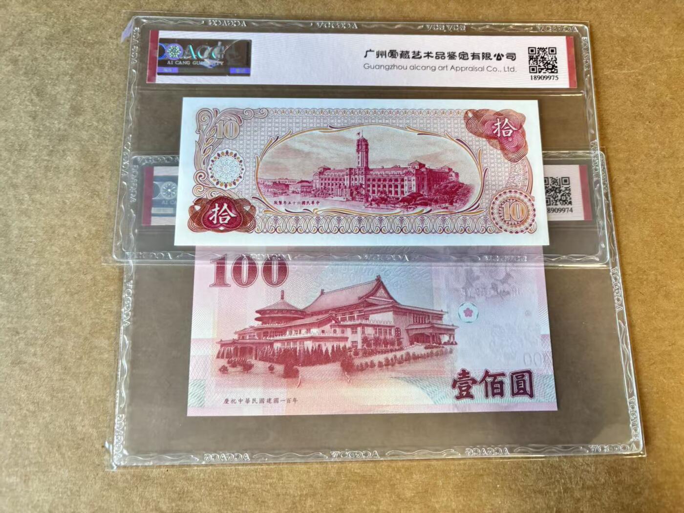 【Blue Auction】世界纸币精拍第727期——18级TOP拍卖/信誉/品质/专业/高效💫