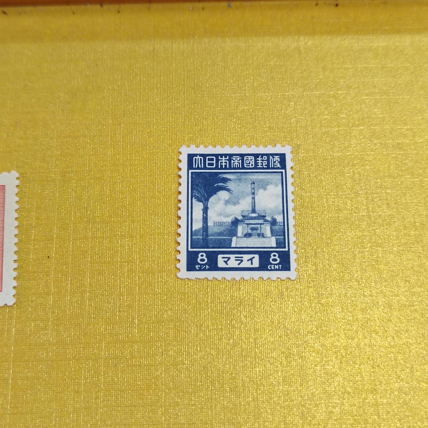 PCAI钱币18-515  邮票小专场
