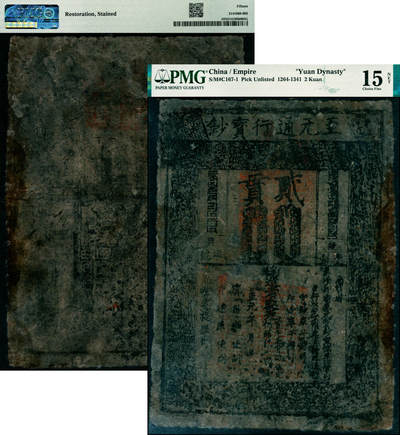宜和2025年夏季拍卖会——红桥往事 - 元代·至元年间（1264-1294）至元通行宝钞贰贯，典字号，PMG 15 NET/Restoration，Stained，整体品质优越。PMG对该品种严格把关，如果修补面积大于票幅的30%就不可能入盒评级封装。此币背标为Restoration（修复）Stained（污染），并非常见的Repaired（修补），是非常轻微级别的养护，票面完整，花纹清晰可辨，朱红色印章依旧鲜艳，八百年历史的见证，保存