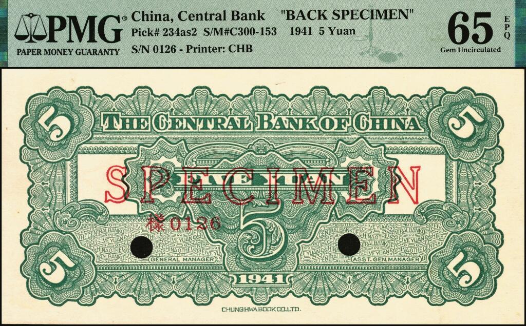 宜和2025年夏季拍卖会——红桥往事 民国三十年（1941年）中央银行中华版伍圆单面样本券，PMG数据库中仅有2枚评级记录，0126号，正背共2枚；均为PMG 65 EPQ，均为冠军分，均仅此1枚