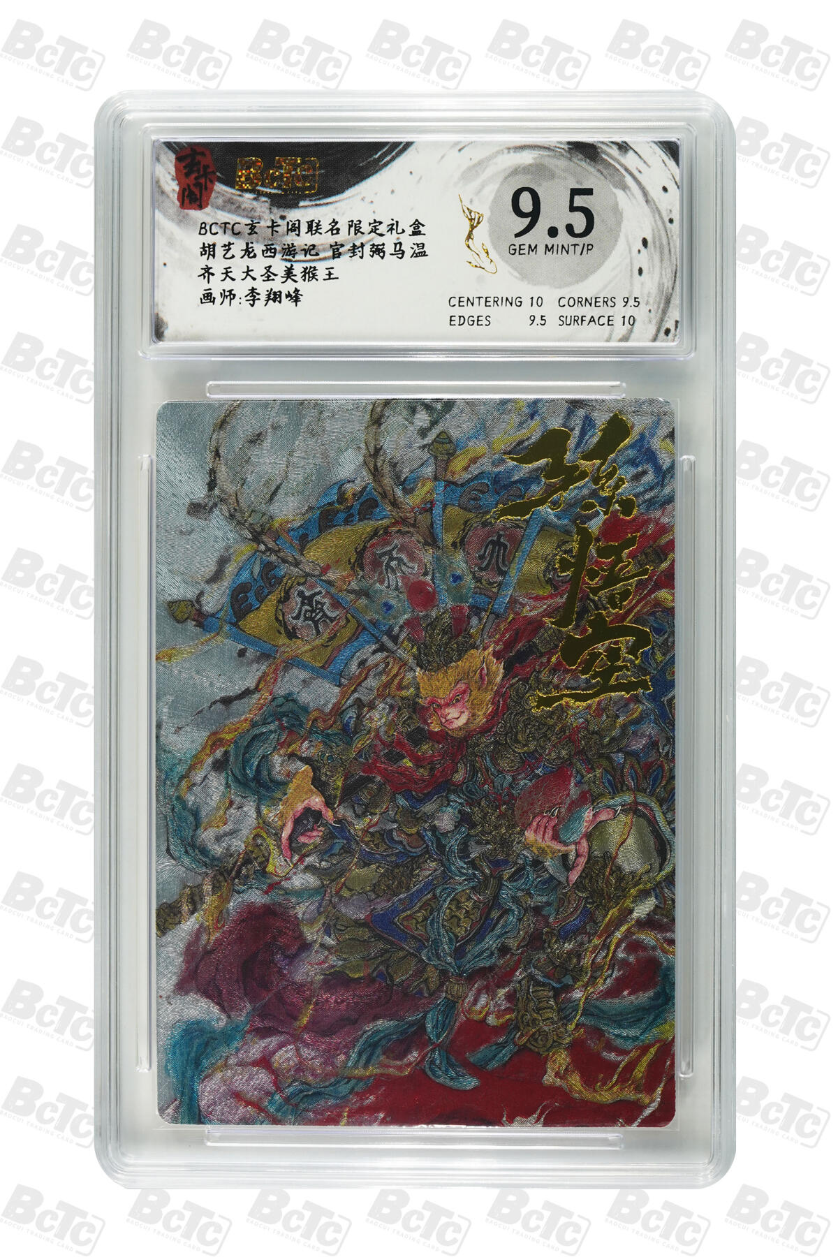 亡灵潮玩 蛇年第七场  10月8日20点截拍