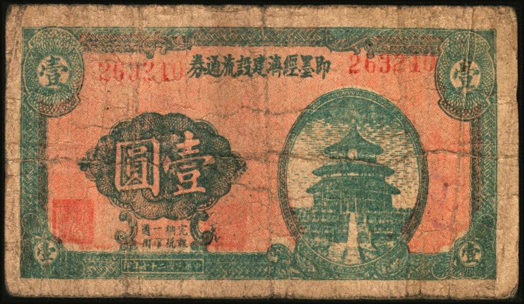 宜和2025年夏季拍卖会——红桥往事
