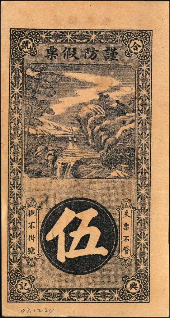 宜和2025年夏季拍卖会——红桥往事
