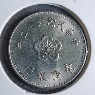 沼泽如烟--第840场 - 民国六十二年一元