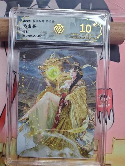 樱桃卡拍008场  - 焱卡西游 亢金龙 十星