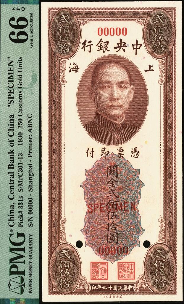 宜和2025年夏季拍卖会——红桥往事